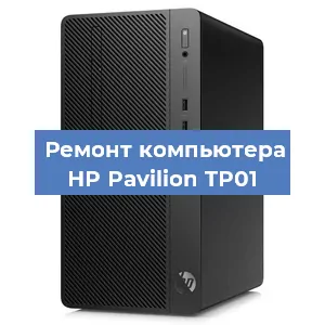 Замена процессора на компьютере HP Pavilion TP01 в Воронеже